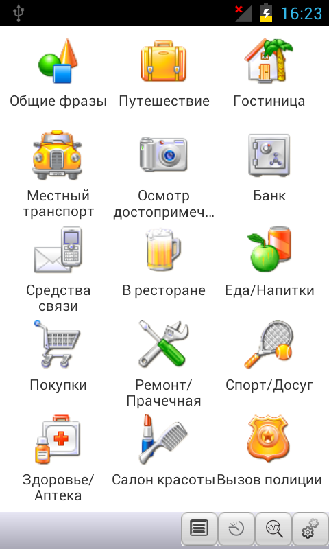 Android application Russian&lt;-&gt;Hungarian Phrasebook screenshort