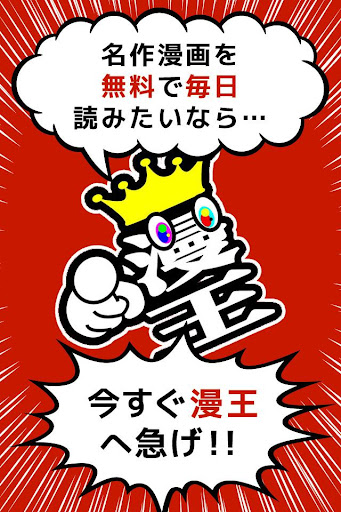 【免費漫畫App】[全巻無料]陣内流柔術武闘伝 真島クンすっとばす!!【漫王】-APP點子