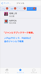 Download カラオケ選曲メモ [モチウタ] 無料で視聴も可能 APK for PC