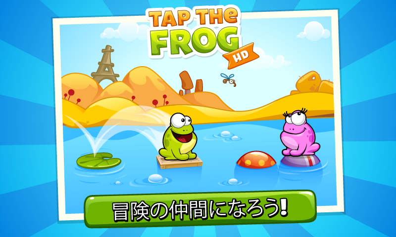 Android application Tap the Frog HD screenshort