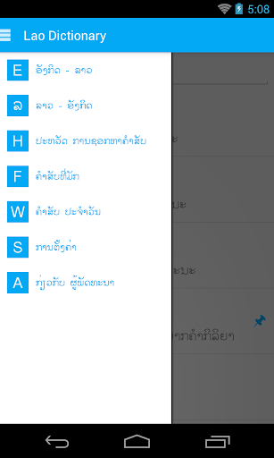 Lao Dictionary V2