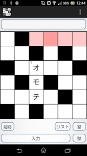 download みんなのクロスワード free