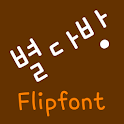 NeoByeolcoffee Korean Flipfon logo