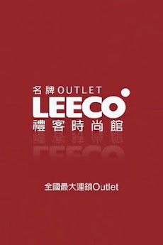 LEECO Outlet 禮客時尚館のおすすめ画像1