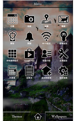 【免費個人化App】薄暮明霞 for[+]HOME-APP點子