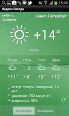 screenshot of Yandex.Weather
