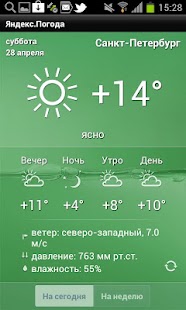 免費下載天氣APP|Yandex.Weather app開箱文|APP開箱王