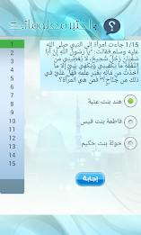 نبي الاسلام poster 6