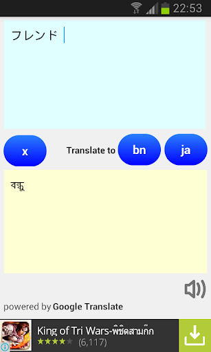 Japanese Bengali Translator