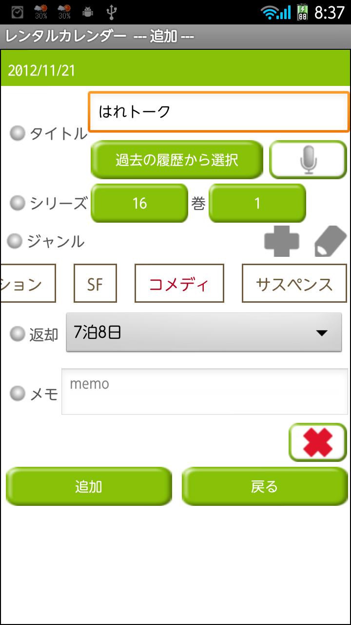 Rental Calendar Screen 2