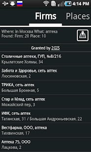Gorspravka widget Screenshots 6