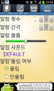 How to get DutyAlarm 1.4.5 mod apk for android