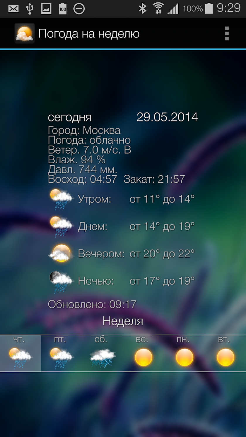 Weather widget Free Version Screen 3