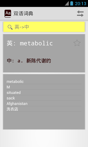 English Chinese Dictionary