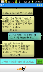명언 Screenshots 3