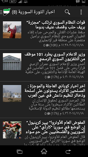 免費下載新聞APP|اخبار سورية app開箱文|APP開箱王