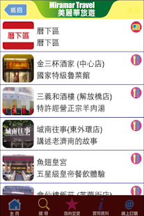 How to install 濟南旅遊Guide lastet apk for laptop