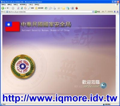 國安局kuso網頁 - 老貓測3C