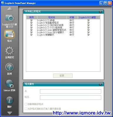 羅技(Logitech) G15 2代 薄膜式電競鍵盤評測 - 老貓測3C