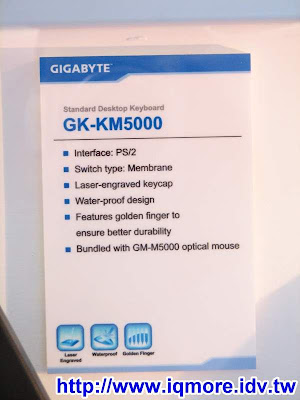 Computex 2008: Gigabyte技嘉科技 (鍵盤介紹) - 老貓測3C