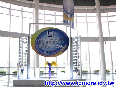 Computex 2008 : 6/5南港展館小記 - 老貓測3C