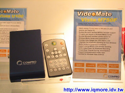 Computex 2008: 康博科技(Compro) - 老貓測3C