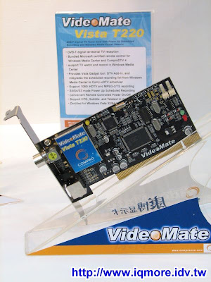 Computex 2008: 康博科技(Compro) - 老貓測3C