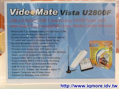 Computex 2008: 康博科技(Compro) - 老貓測3C