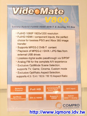 Computex 2008: 康博科技(Compro) - 老貓測3C