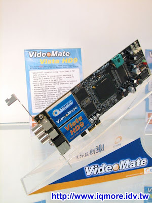 Computex 2008: 康博科技(Compro) - 老貓測3C