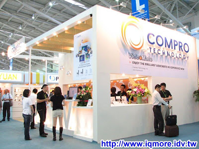 Computex 2008: 康博科技(Compro) - 老貓測3C