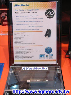 Computex 2008: 圓剛科技(AVerMedia) - 老貓測3C