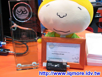 Computex 2008: 圓剛科技(AVerMedia) - 老貓測3C