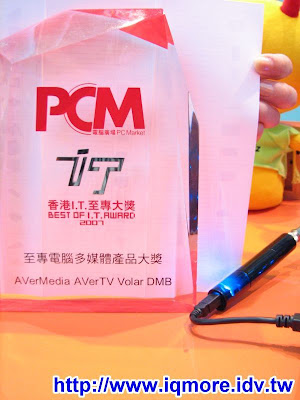 Computex 2008: 圓剛科技(AVerMedia) - 老貓測3C