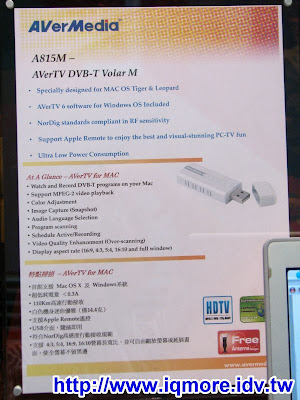 Computex 2008: 圓剛科技(AVerMedia) - 老貓測3C