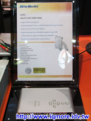 Computex 2008: 圓剛科技(AVerMedia) - 老貓測3C