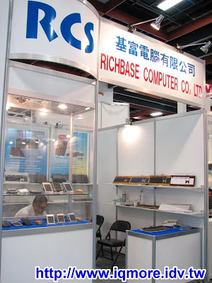 Computex 2008: RCS基富電腦 (竹製鍵盤介紹) - 老貓測3C
