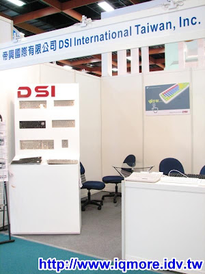 Computex 2008: DSI帝興國際 (鍵盤介紹) - 老貓測3C