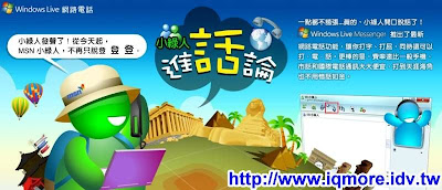 MSN也有網路電話嚕! - 老貓測3C