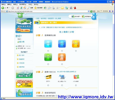 MSN也有網路電話嚕! - 老貓測3C