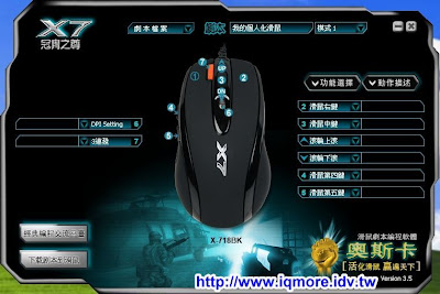 雙飛燕(A4tech) X7 電競光學滑鼠X-718BK 測試 - 老貓測3C
