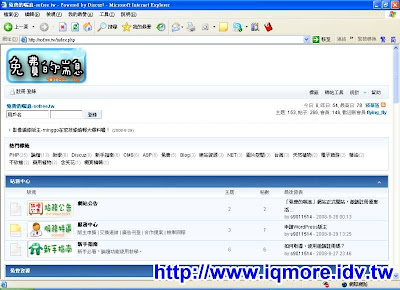 iqmore駐點 免費的喘息 論壇(硬體研究版) -邀請碼大放送 - 老貓測3C