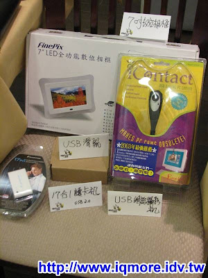 15fun達客迷聚會記錄(20080906) - 老貓測3C
