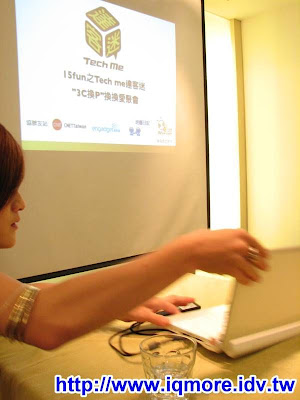 15fun達客迷聚會記錄(20080906) - 老貓測3C