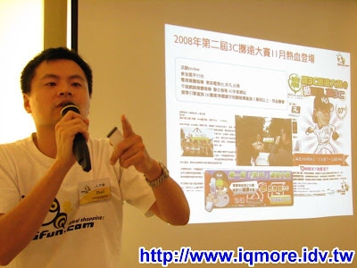 15fun達客迷聚會記錄(20080906) - 老貓測3C
