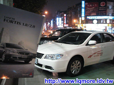 Lancer Fortis 1.8高雄賞車小記 - 老貓測3C