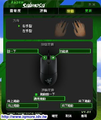 Razer Salmosa 煞魔蛇光學滑鼠測試 - 老貓測3C Razer Salmosa 煞魔蛇光學滑鼠測試 - 老貓測3C