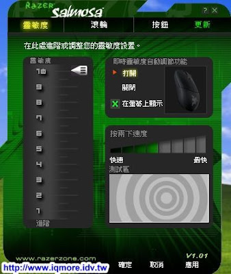 Razer Salmosa 煞魔蛇光學滑鼠測試 - 老貓測3C Razer Salmosa 煞魔蛇光學滑鼠測試 - 老貓測3C