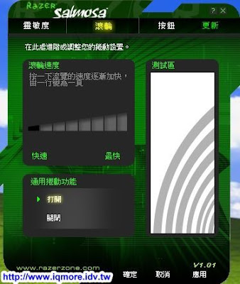 Razer Salmosa 煞魔蛇光學滑鼠測試 - 老貓測3C Razer Salmosa 煞魔蛇光學滑鼠測試 - 老貓測3C