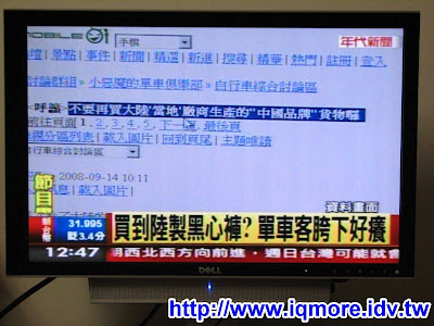 Compro(康博) 啟視錄 V200 類比電視盒評測 - 老貓測3C